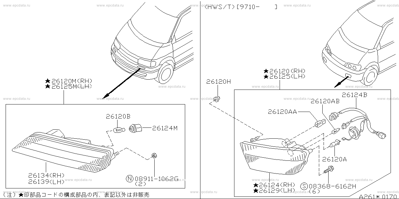 261 - front combination lamp (Denso) 