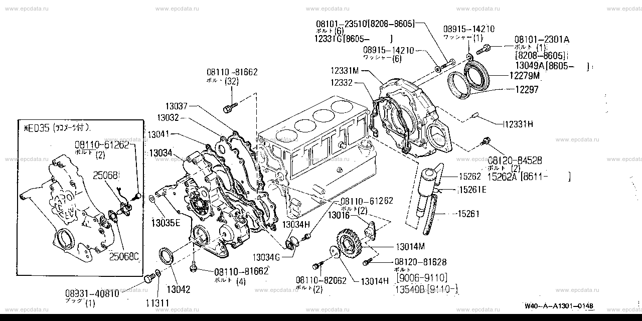 A1301 - front cover (engine)
