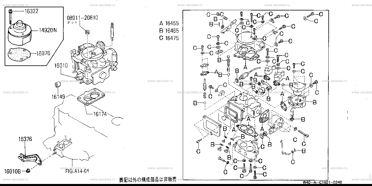 C1601 - carburetor & mixer (engine)