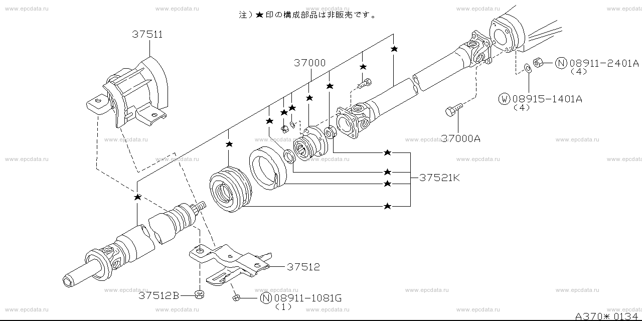 370 - propeller shaft (chassis)
