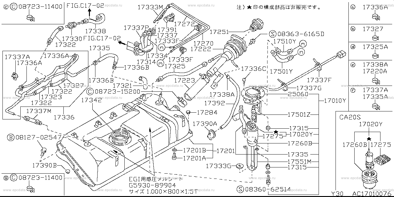 C1701 - fuel tank (chassis)