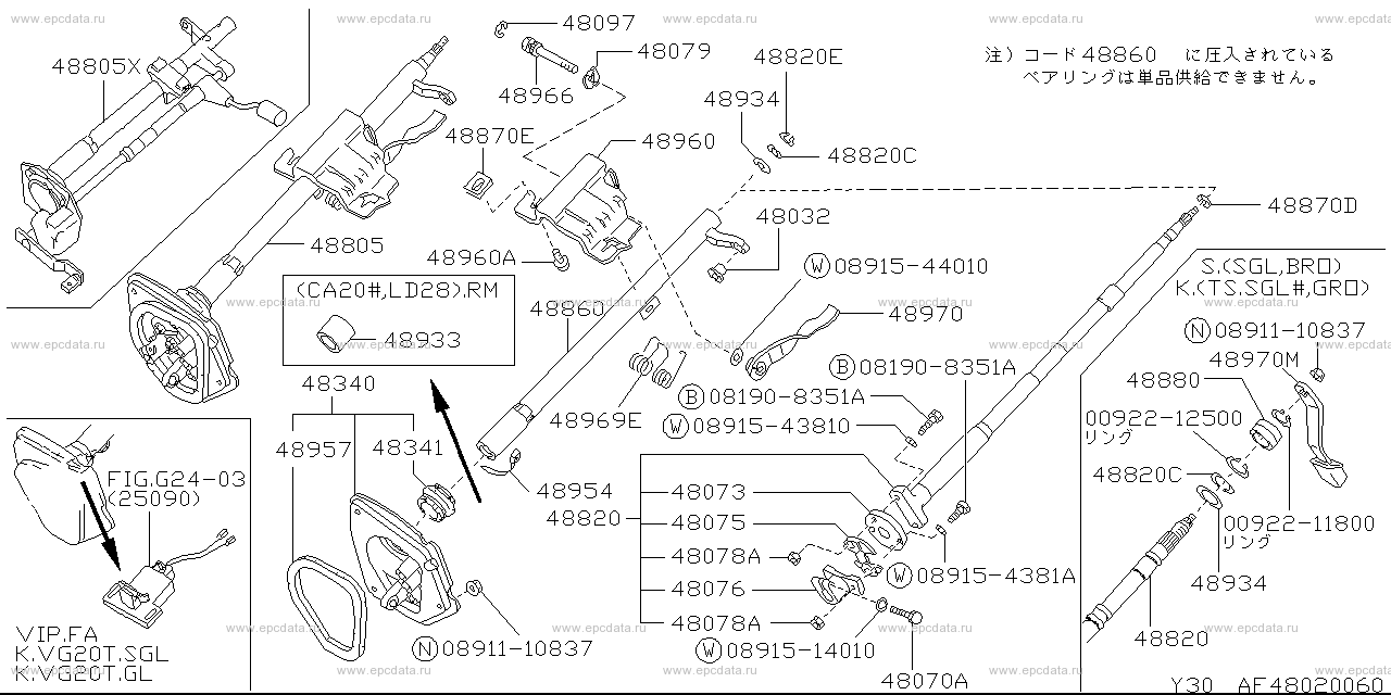F4802 - steering column (chassis)