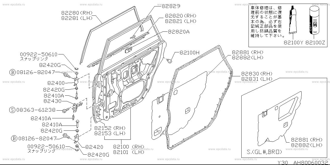 H8006 - rear door panel (body)