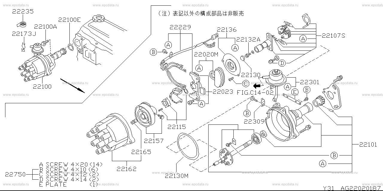 G2202 - distributor (engine)