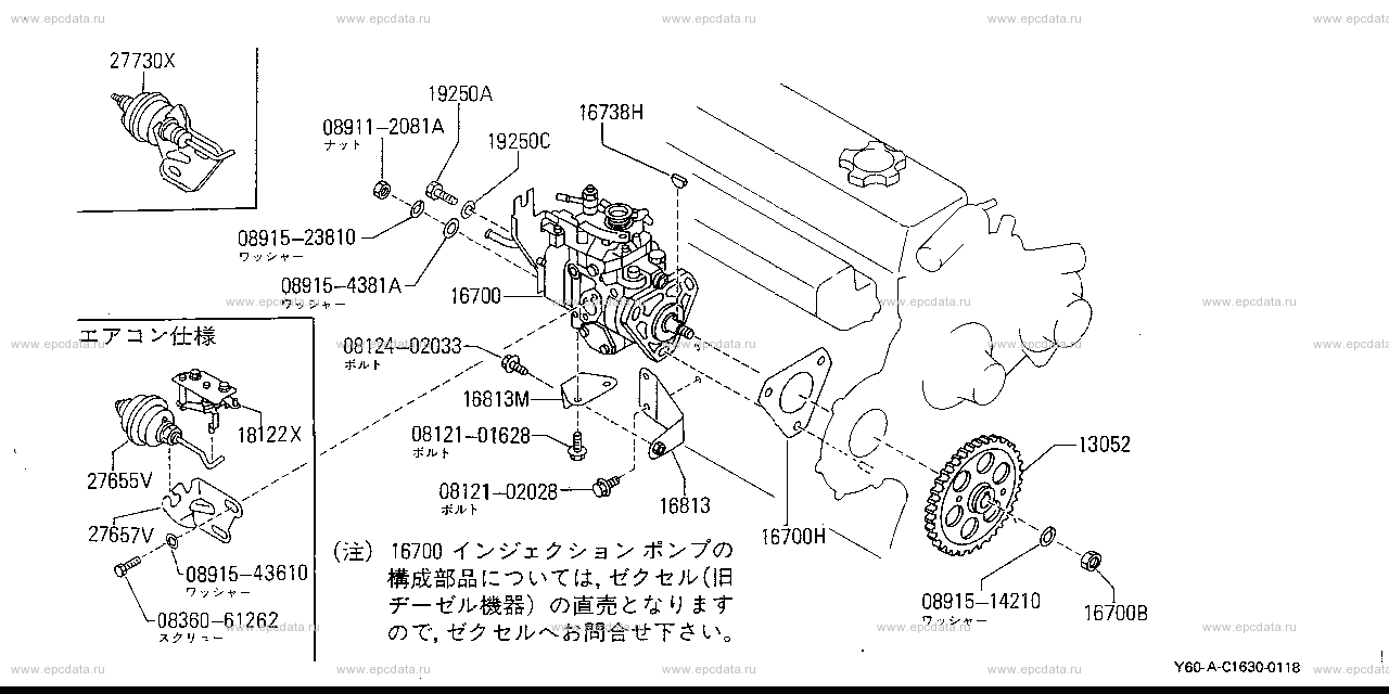 Fuel Injection Pump (Engine)