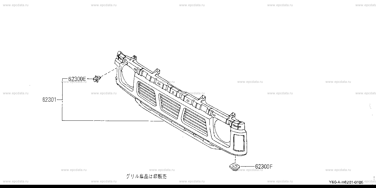 H6201 - front grille & finisher (body)