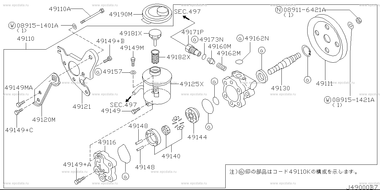 Power Steering Pump (Chassis)
