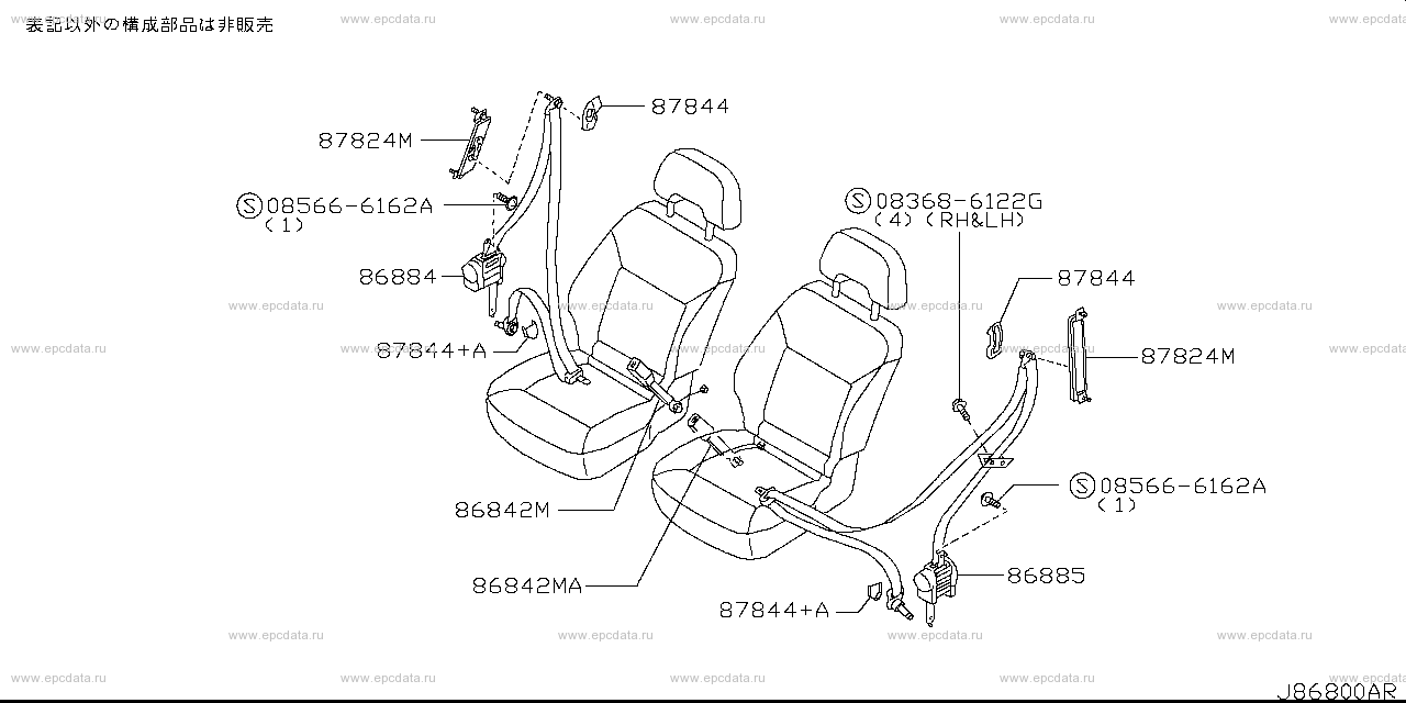 Front Seat Belt (Trim)