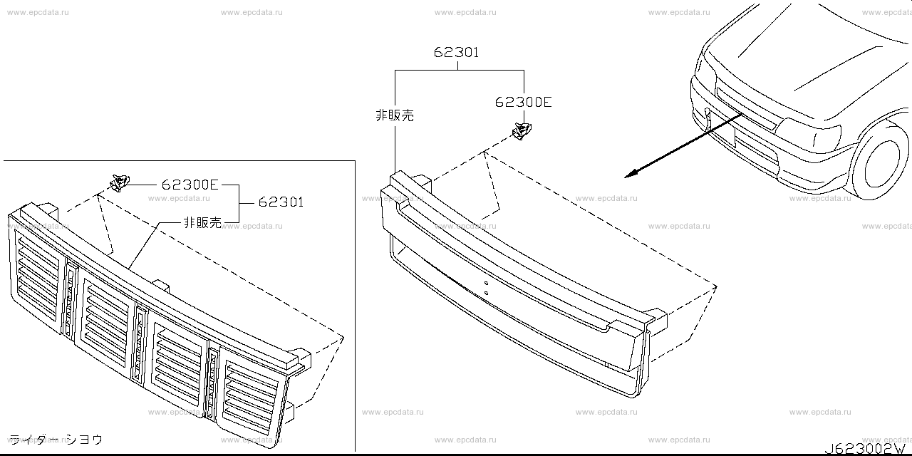 623 - front grille (body) на Cube AZ10 Nissan Cube - Автозапчасти - Амаяма  (Amayama)