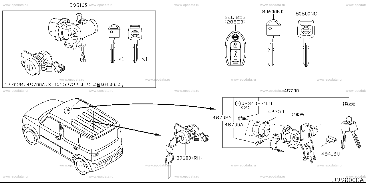 Key set & blank key (body) for Nissan Cube Z11, 2 generation, 2 