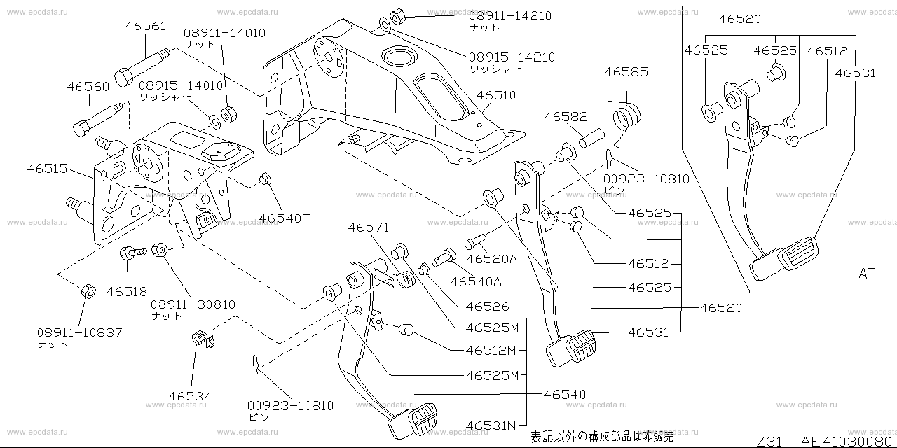 Clutch & Brake Pedal (Chassis)