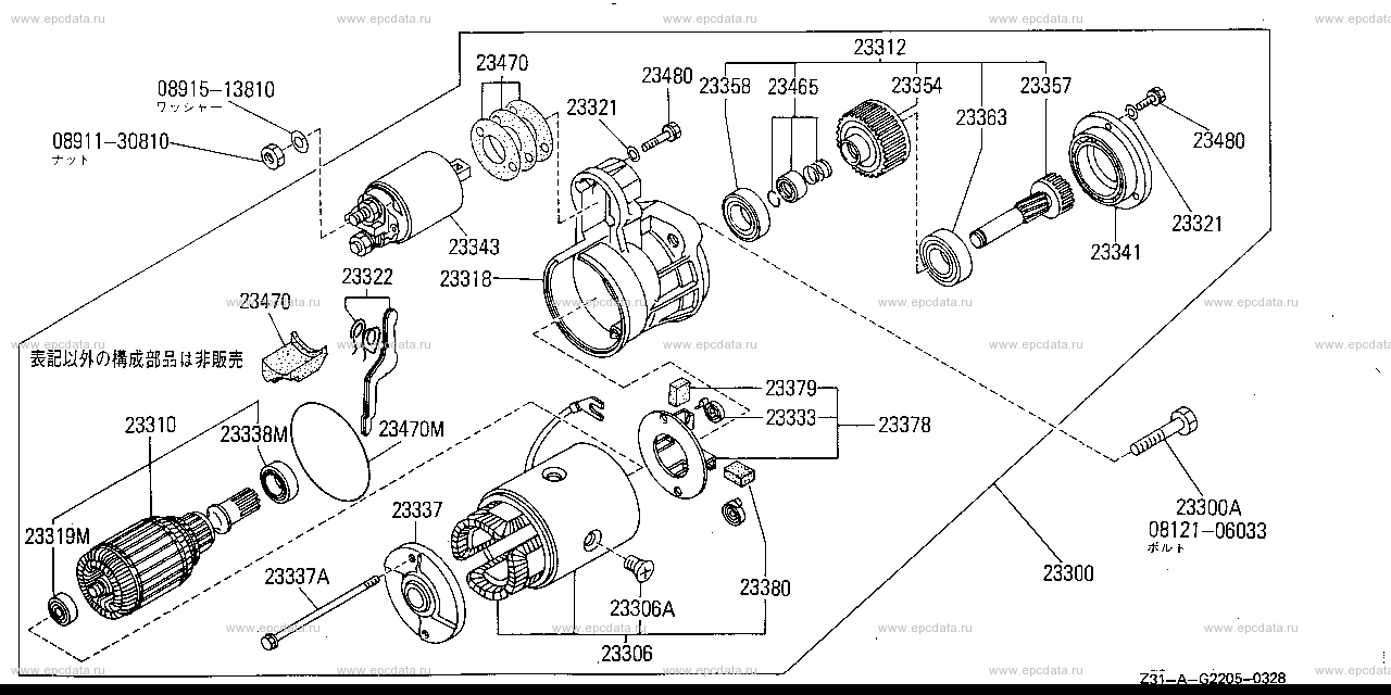 G2205 - starter motor (engine)