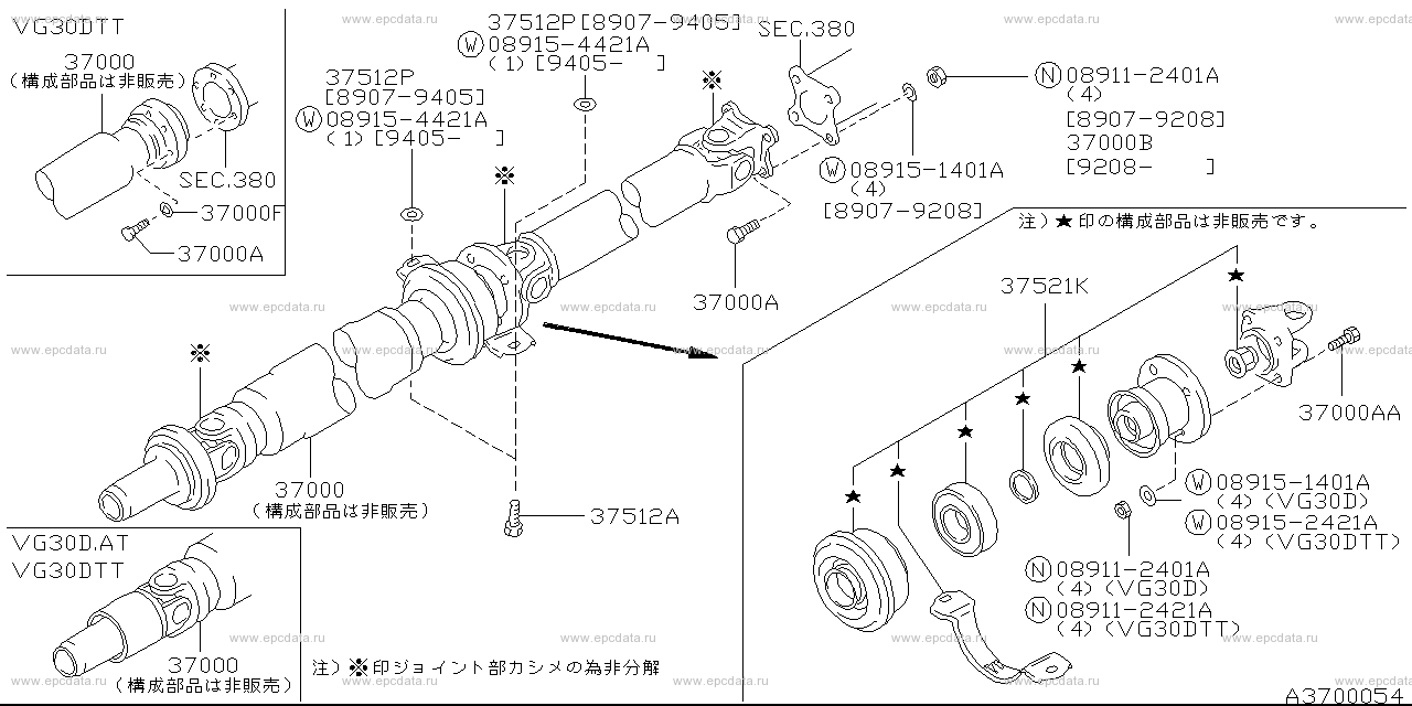 Propeller Shaft (Chassis)