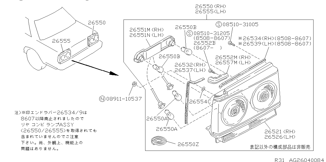 Rear combination lamp (denso) for Nissan Skyline R31, 05.1986