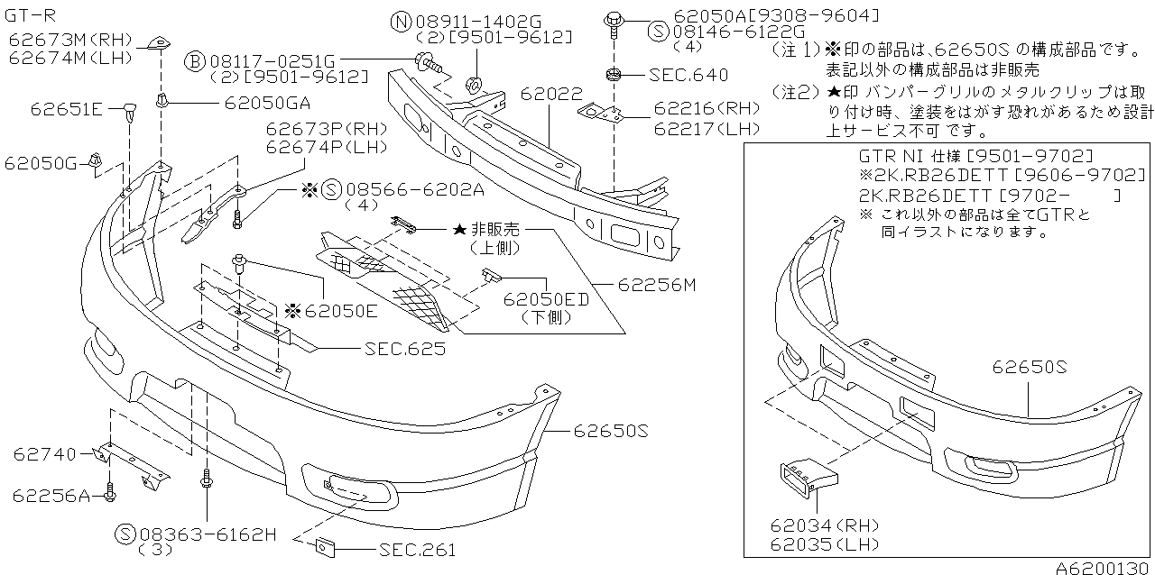 Front bumper for Nissan Skyline R33, 01.1995 -  GTR/N1 RB26DETT