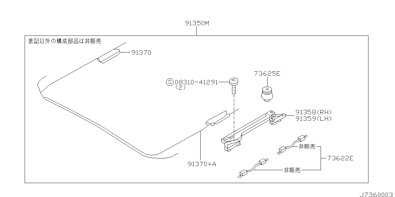 Sunroof parts for Nissan Wingroad / AD Wagon Y11, 10.2001